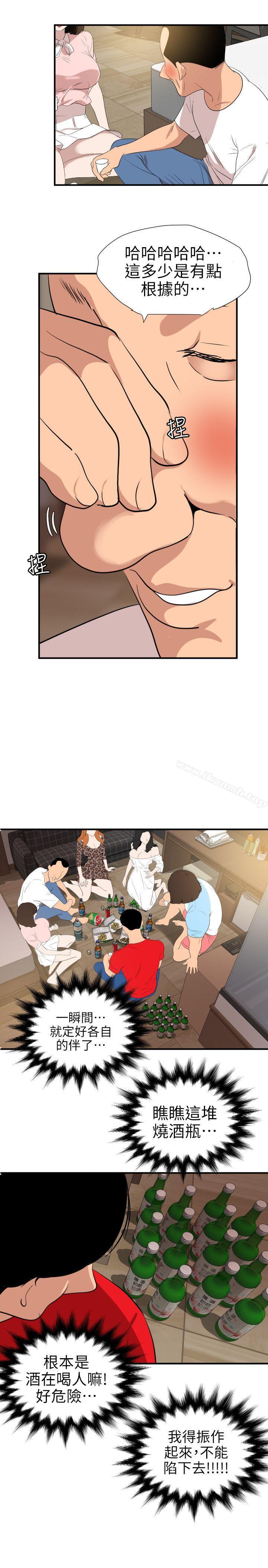 《欲求王（无删减）》漫画 第103話111-111天人交戰