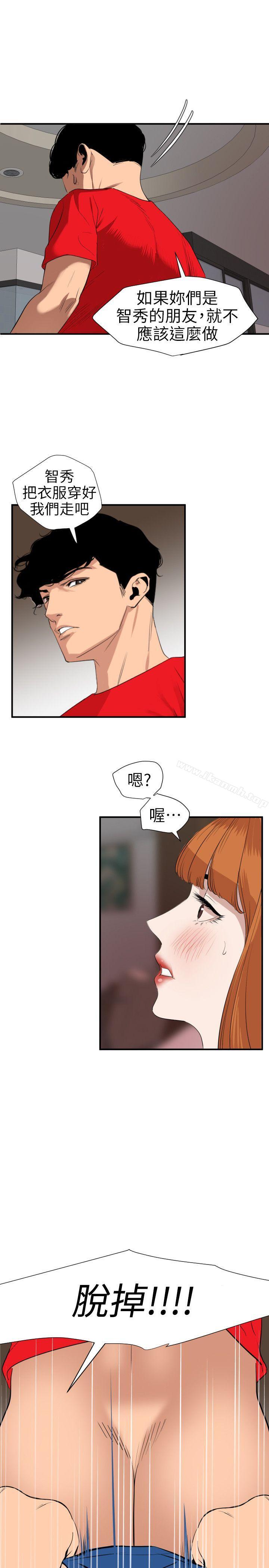 《欲求王（无删减）》漫画 第104話111-111幫處女打洞