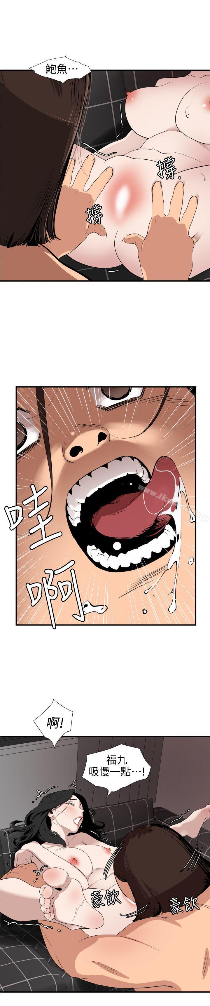 《欲求王（无删减）》漫画 第104話111-111幫處女打洞