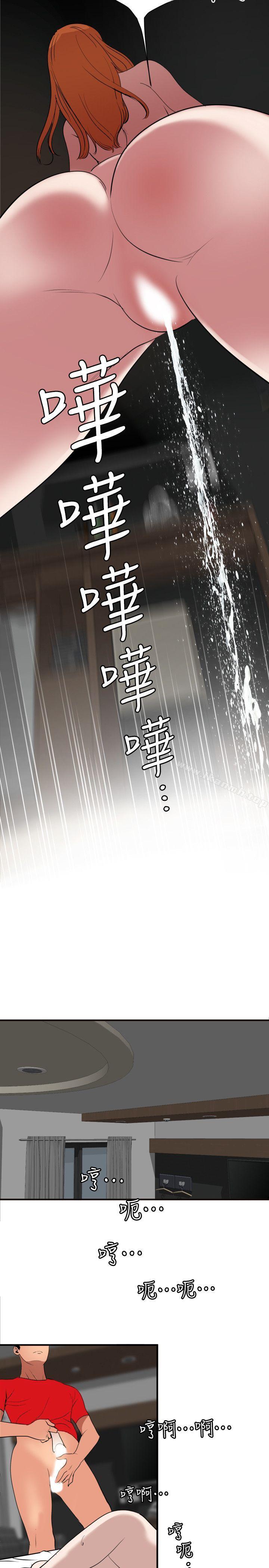 《欲求王（无删减）》漫画 第105話111-111激烈的初體驗