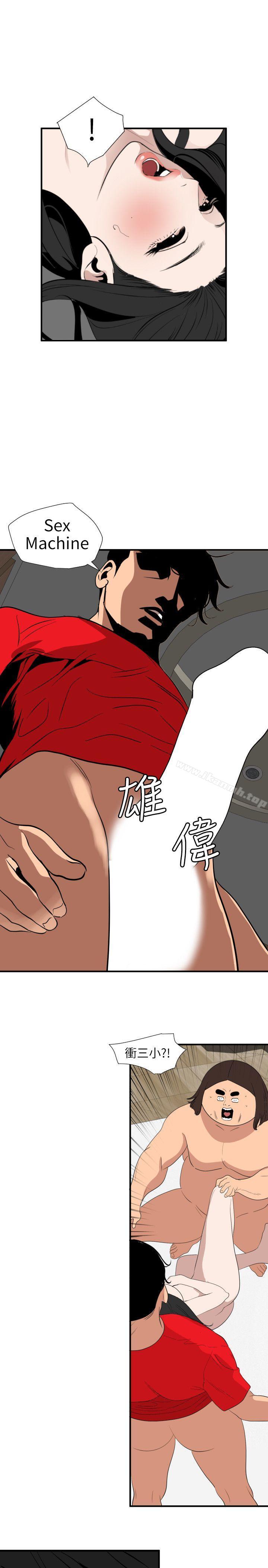 《欲求王（无删减）》漫画 第105話111-111激烈的初體驗