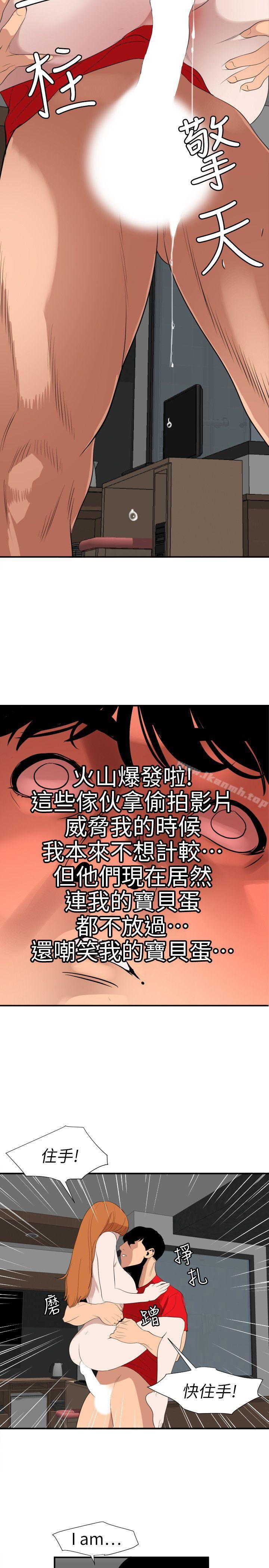 《欲求王（无删减）》漫画 第105話111-111激烈的初體驗