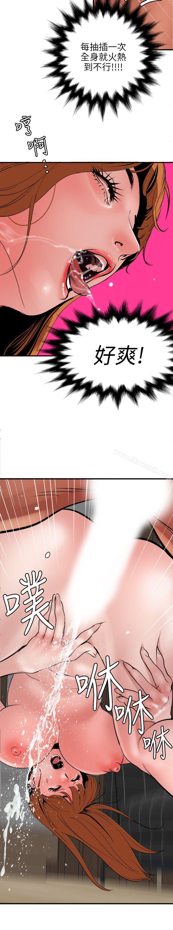 《欲求王（无删减）》漫画 第105話111-111激烈的初體驗