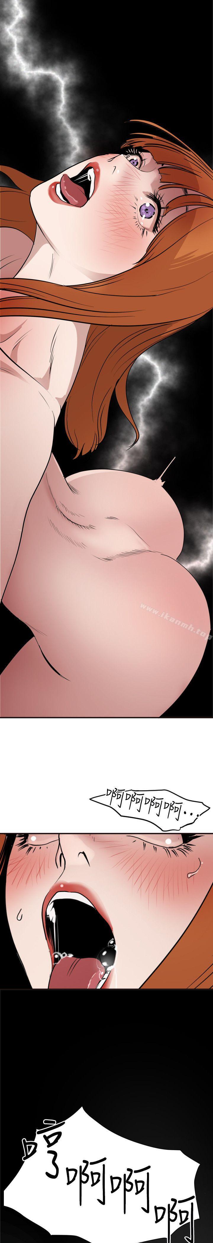 《欲求王（无删减）》漫画 第105話111-111激烈的初體驗