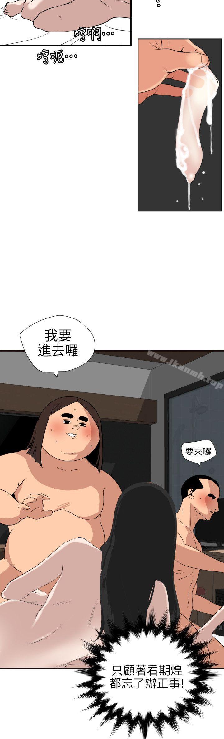 《欲求王（无删减）》漫画 第105話111-111激烈的初體驗