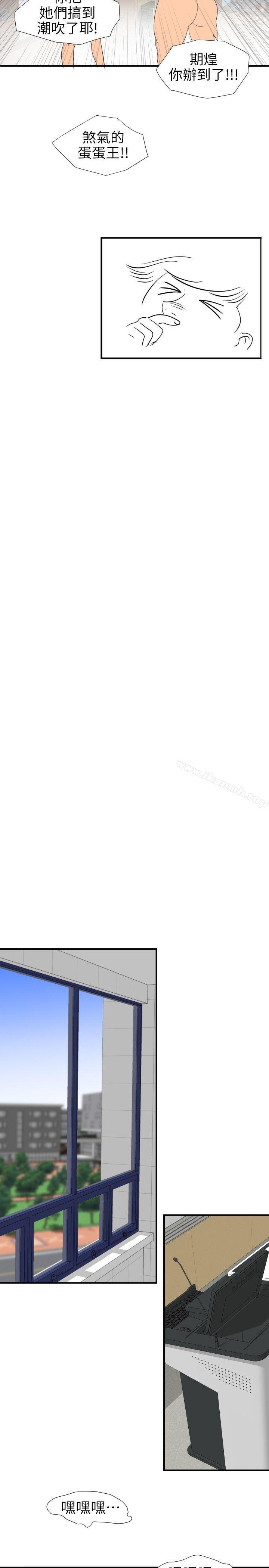 《欲求王（无删减）》漫画 第106話-性愛機器-鄭期煌