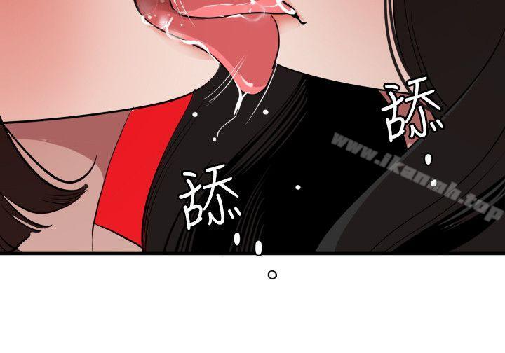 《欲求王（无删减）》漫画 第106話-性愛機器-鄭期煌