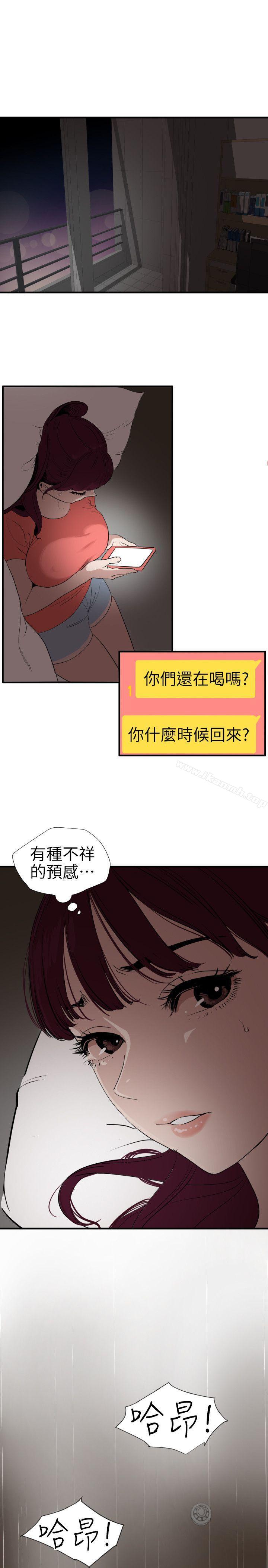 《欲求王（无删减）》漫画 第106話-性愛機器-鄭期煌