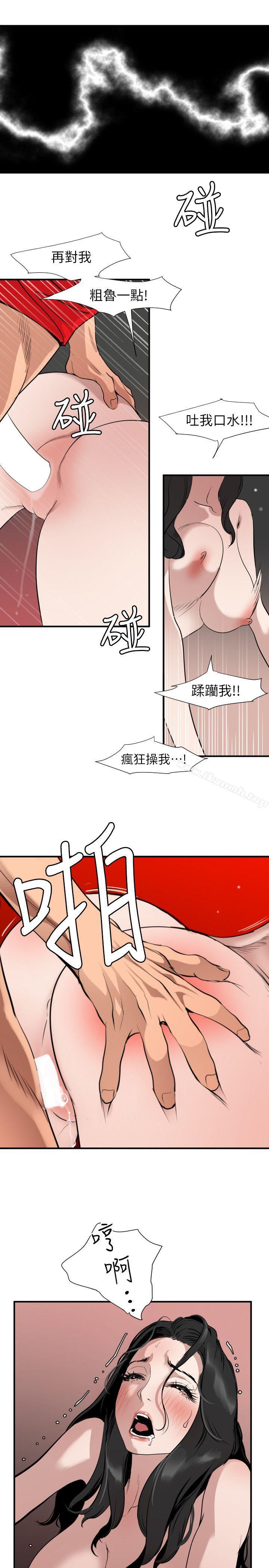 《欲求王（无删减）》漫画 第106話-性愛機器-鄭期煌