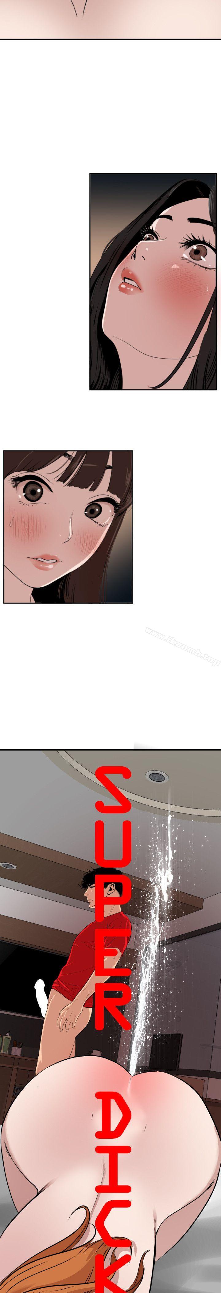 《欲求王（无删减）》漫画 第106話-性愛機器-鄭期煌