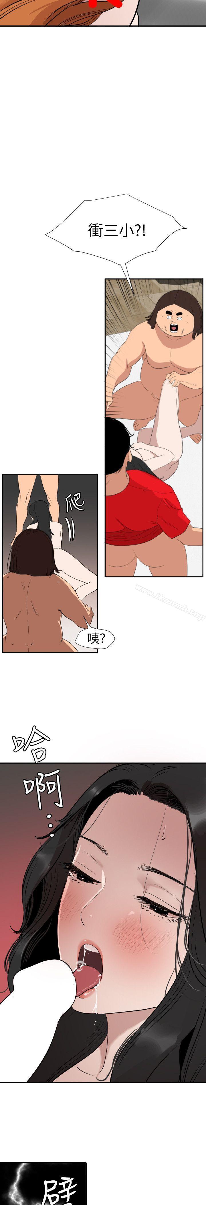 《欲求王（无删减）》漫画 第106話-性愛機器-鄭期煌