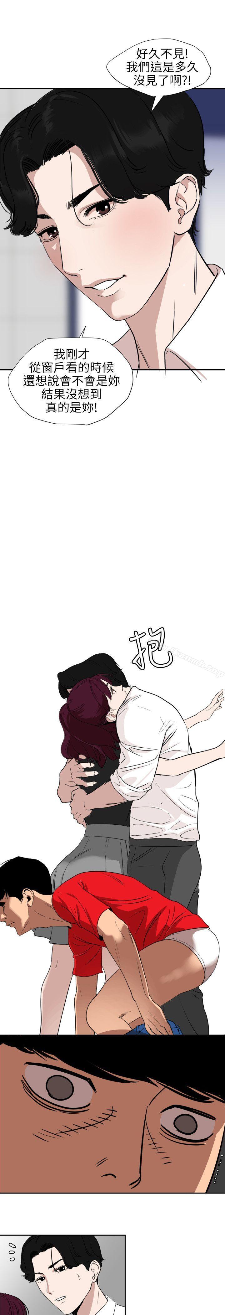 《欲求王（无删减）》漫画 第107話-雅晴的疑心