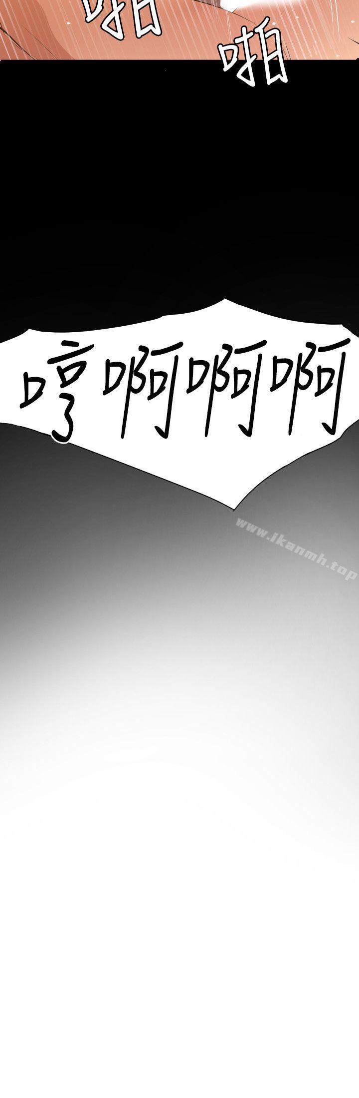 《欲求王（无删减）》漫画 第107話-雅晴的疑心