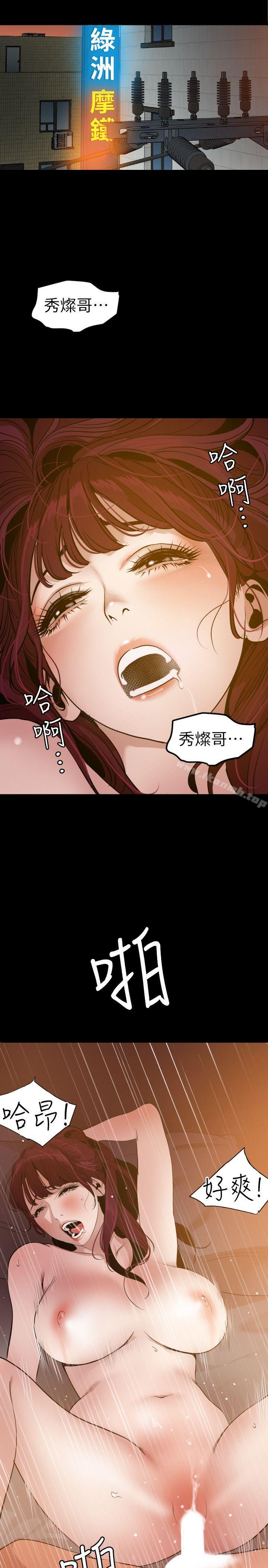 《欲求王（无删减）》漫画 第107話-雅晴的疑心