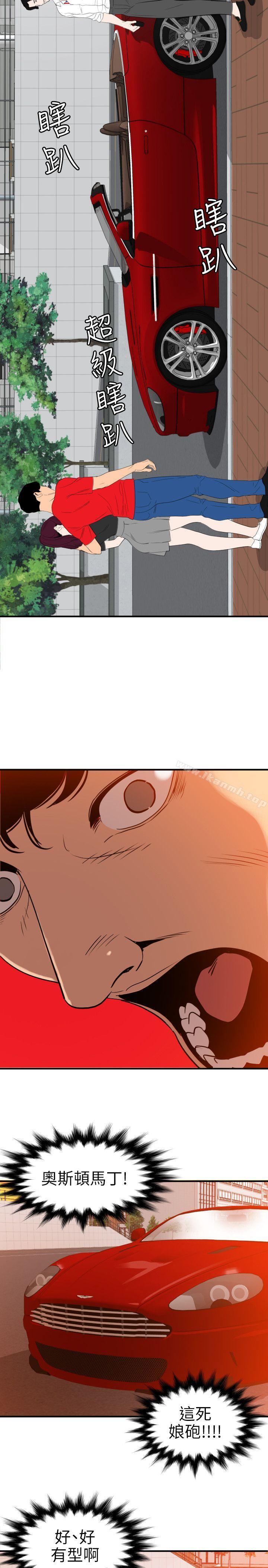 《欲求王（无删减）》漫画 第107話-雅晴的疑心