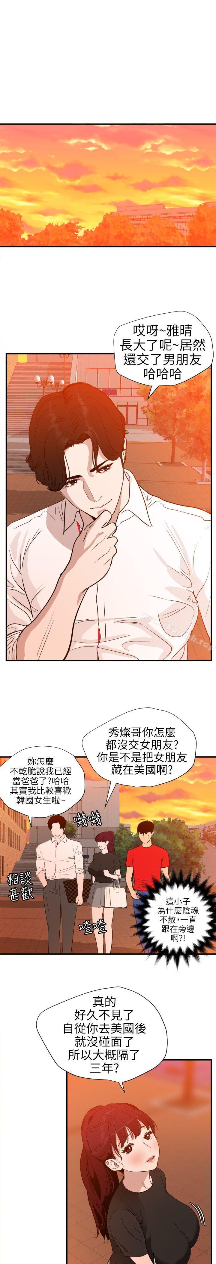 《欲求王（无删减）》漫画 第107話-雅晴的疑心