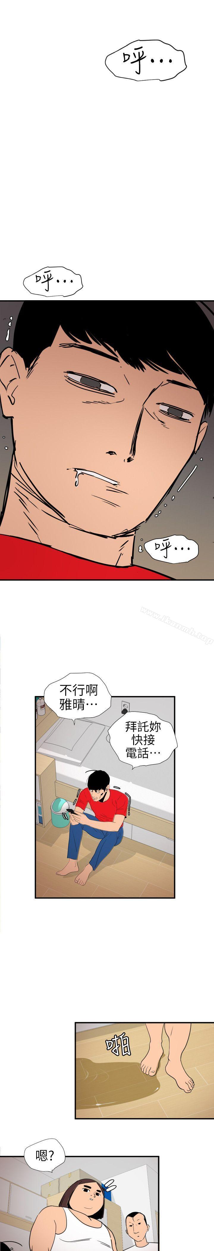 《欲求王（无删减）》漫画 第107話-雅晴的疑心