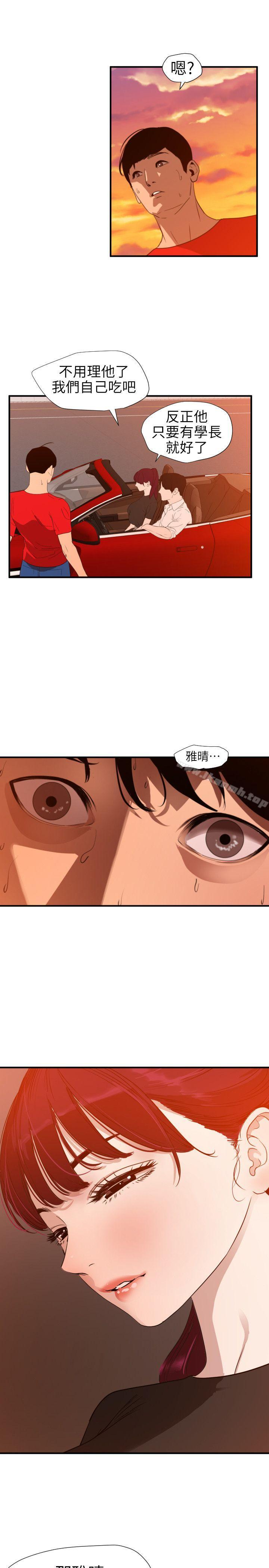 《欲求王（无删减）》漫画 第107話-雅晴的疑心
