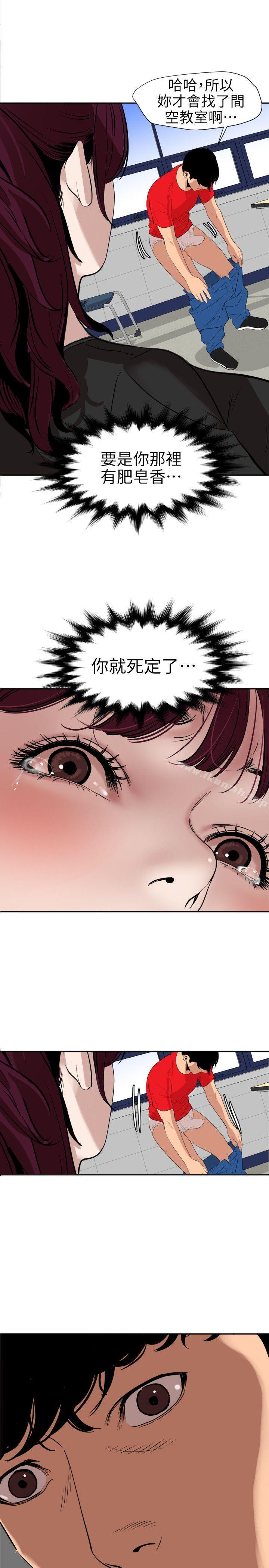 《欲求王（无删减）》漫画 第107話-雅晴的疑心