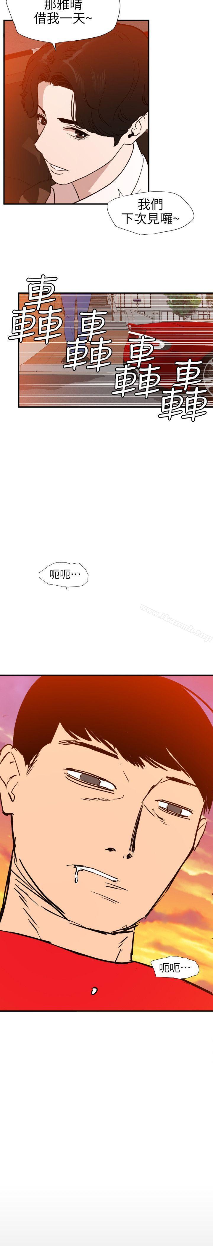 《欲求王（无删减）》漫画 第107話-雅晴的疑心
