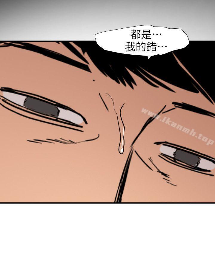 《欲求王（无删减）》漫画 第108話-失語症