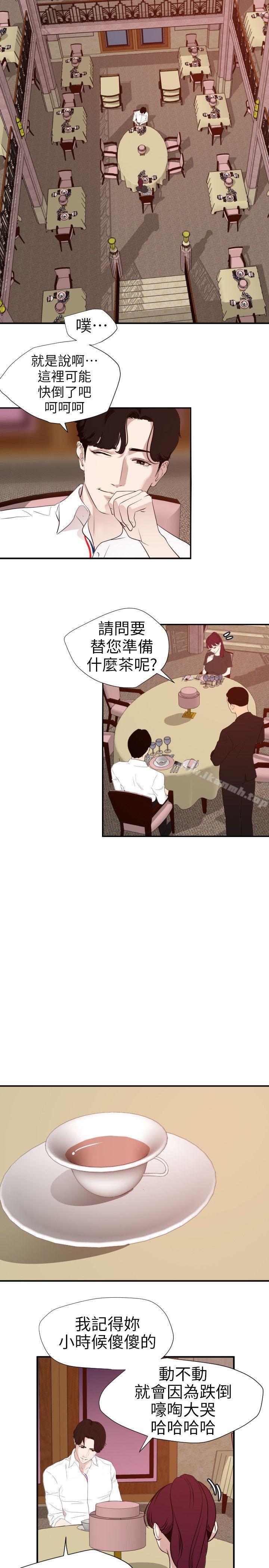 《欲求王（无删减）》漫画 第108話-失語症