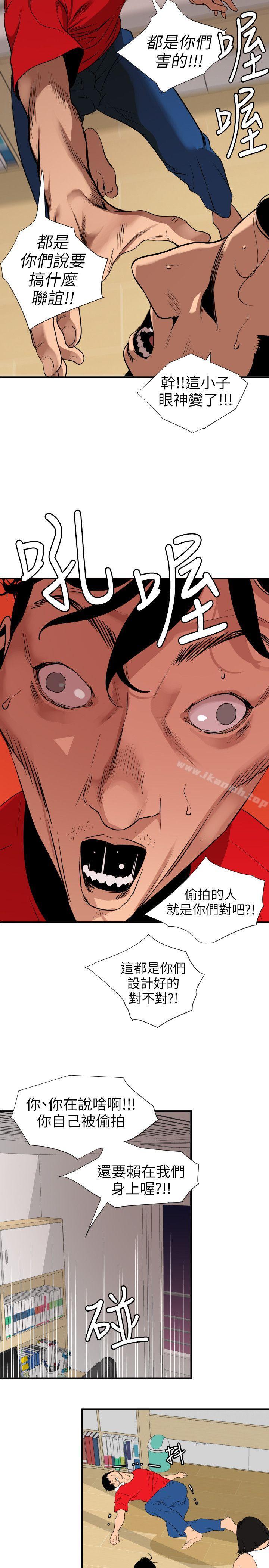 《欲求王（无删减）》漫画 第108話-失語症