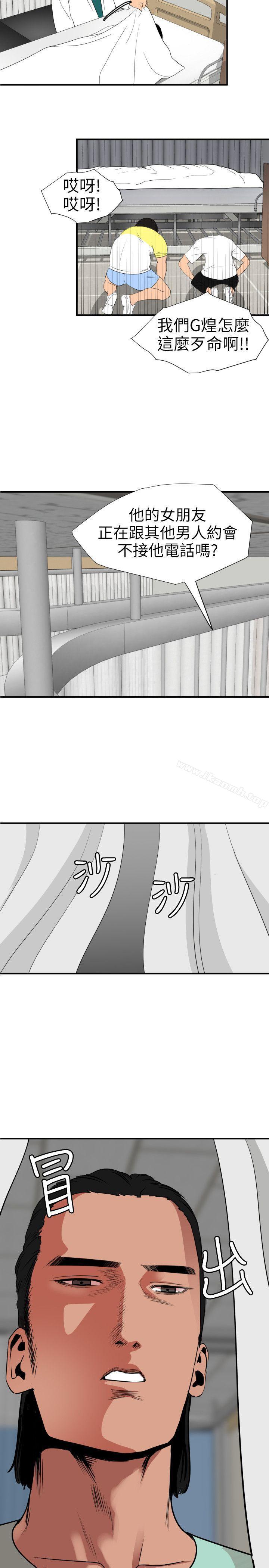 《欲求王（无删减）》漫画 第108話-失語症