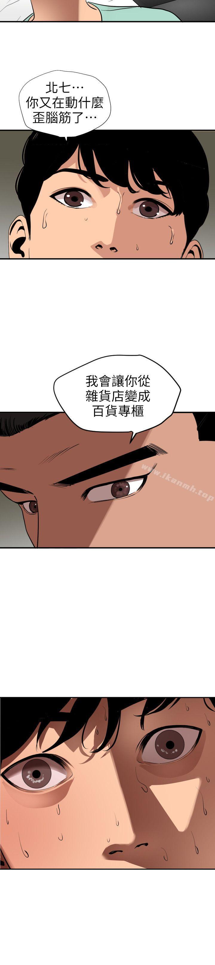 《欲求王（无删减）》漫画 第108話-失語症