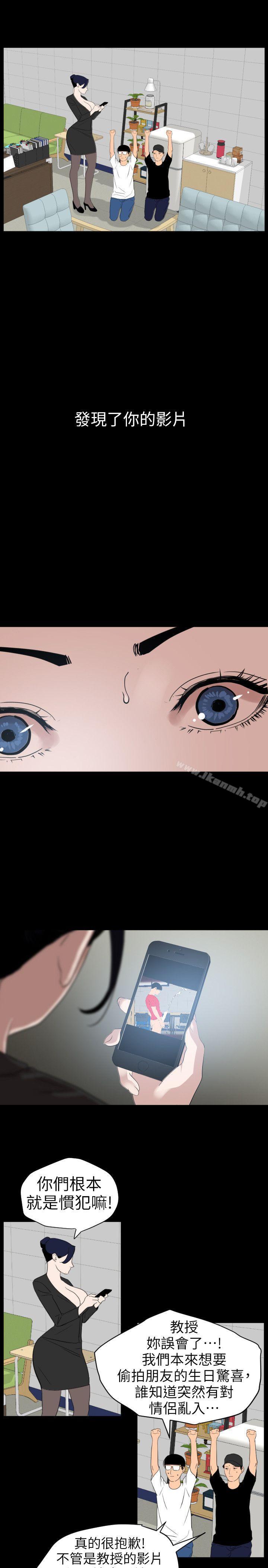 《欲求王（无删减）》漫画 第109話-你遲早會回來我身邊的