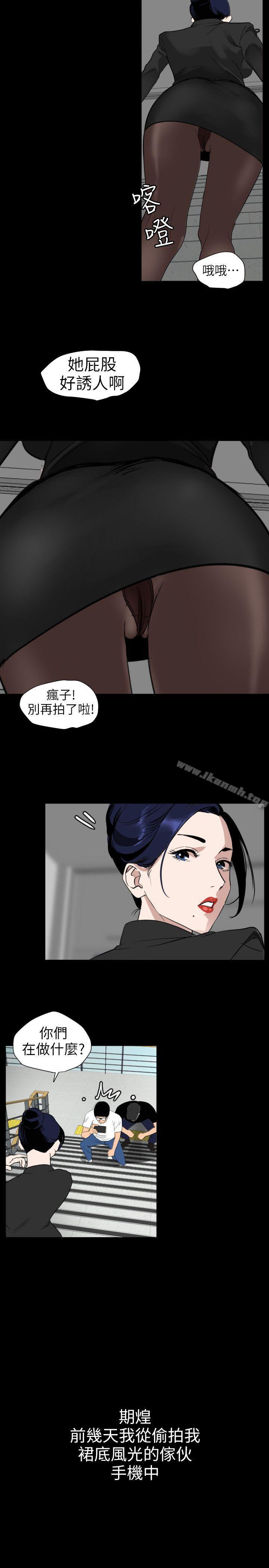 《欲求王（无删减）》漫画 第109話-你遲早會回來我身邊的