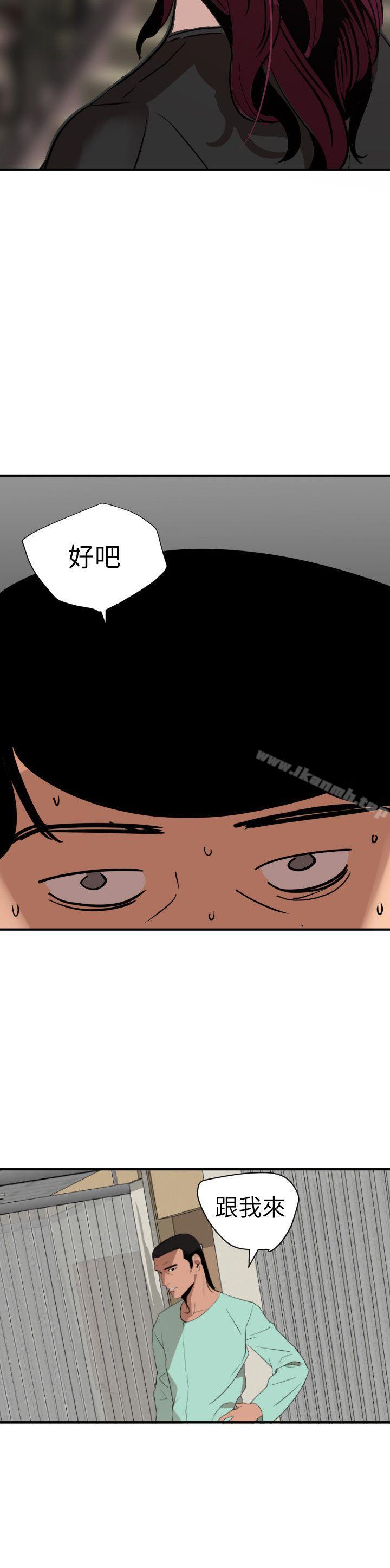 《欲求王（无删减）》漫画 第109話-你遲早會回來我身邊的