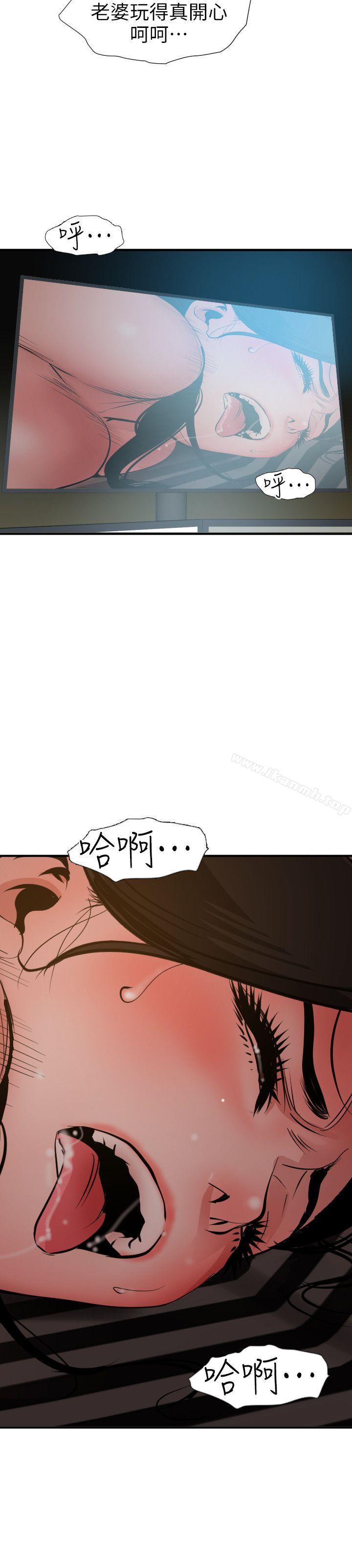 《欲求王（无删减）》漫画 第110話-為了雅晴下海