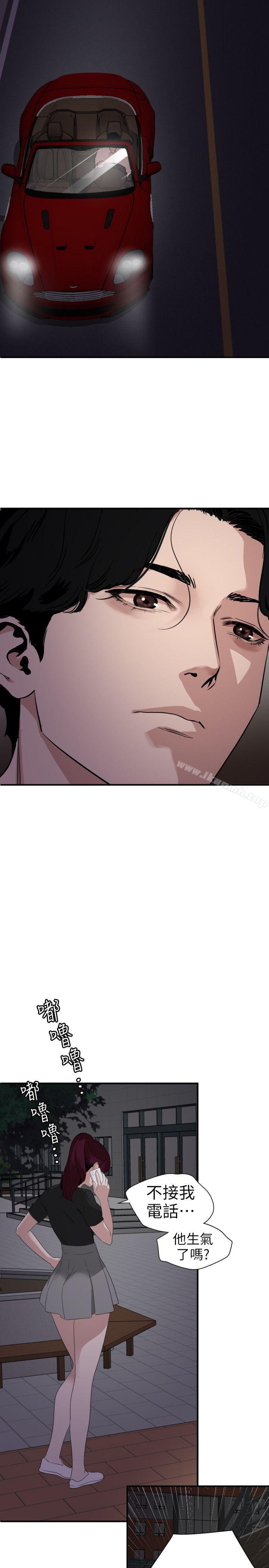 《欲求王（无删减）》漫画 第110話-為了雅晴下海