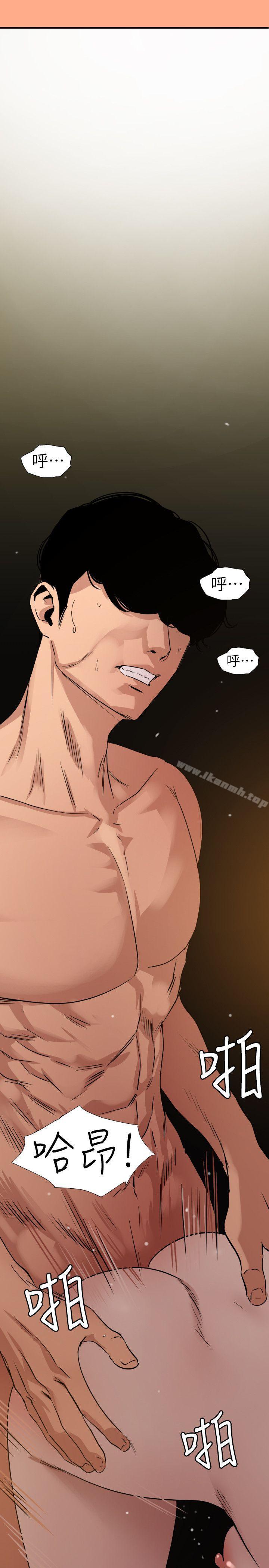 《欲求王（无删减）》漫画 第110話-為了雅晴下海