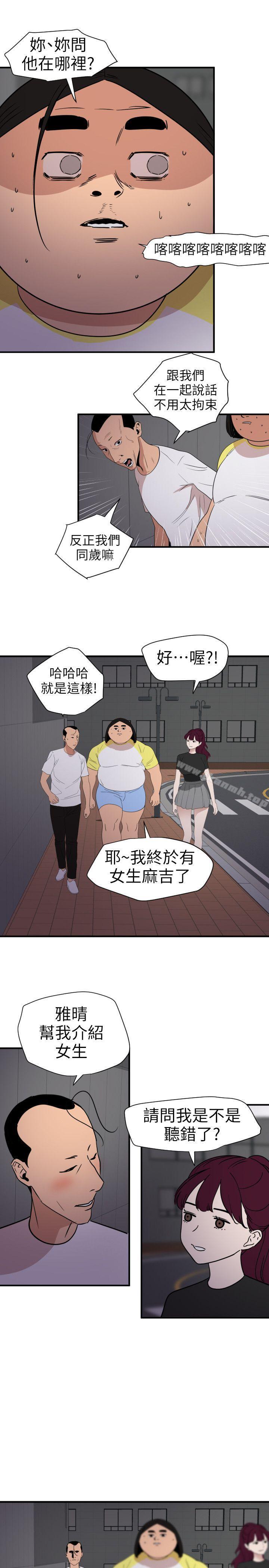 《欲求王（无删减）》漫画 第110話-為了雅晴下海
