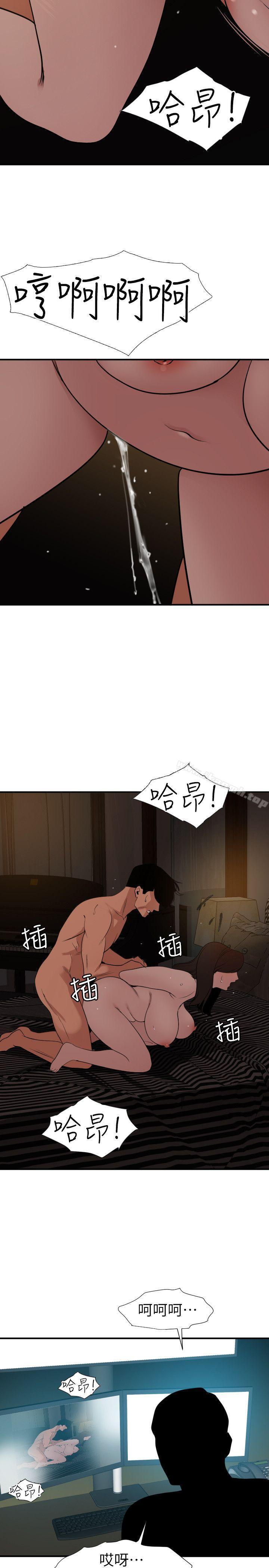 《欲求王（无删减）》漫画 第110話-為了雅晴下海