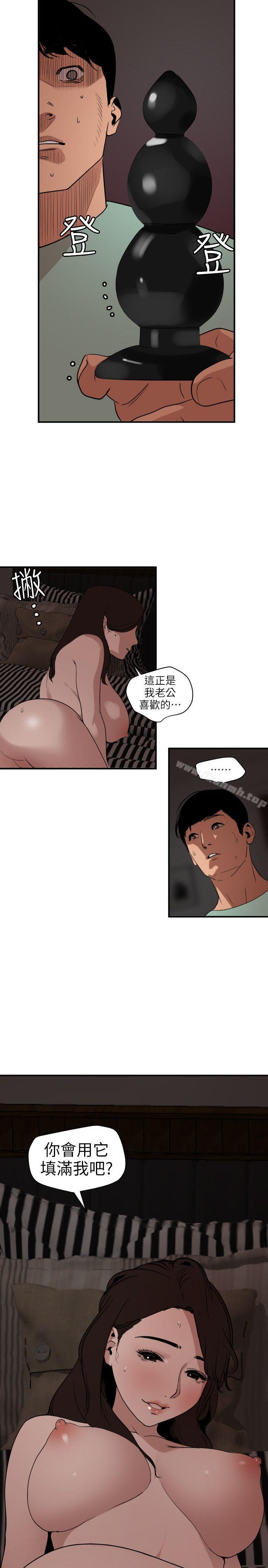《欲求王（无删减）》漫画 第112話-請盡情蹂躪我吧