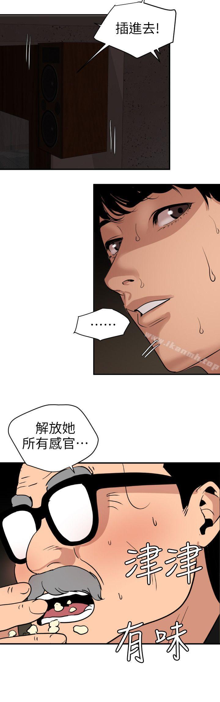 《欲求王（无删减）》漫画 第112話-請盡情蹂躪我吧