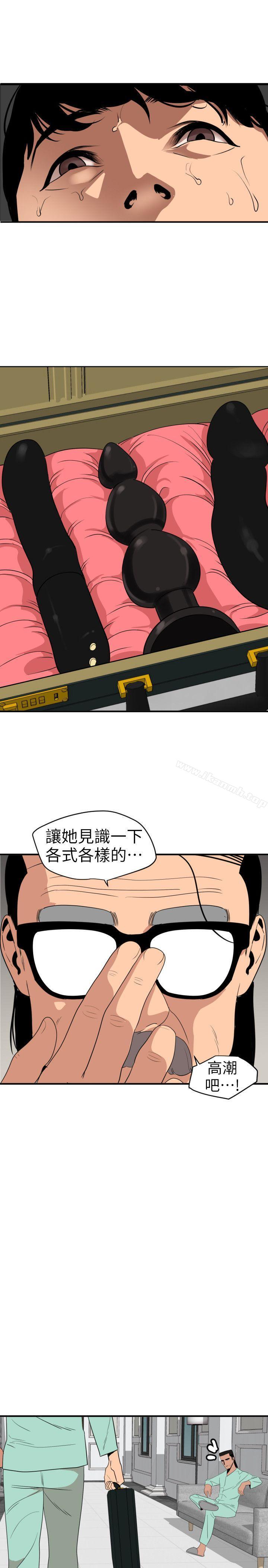《欲求王（无删减）》漫画 第112話-請盡情蹂躪我吧