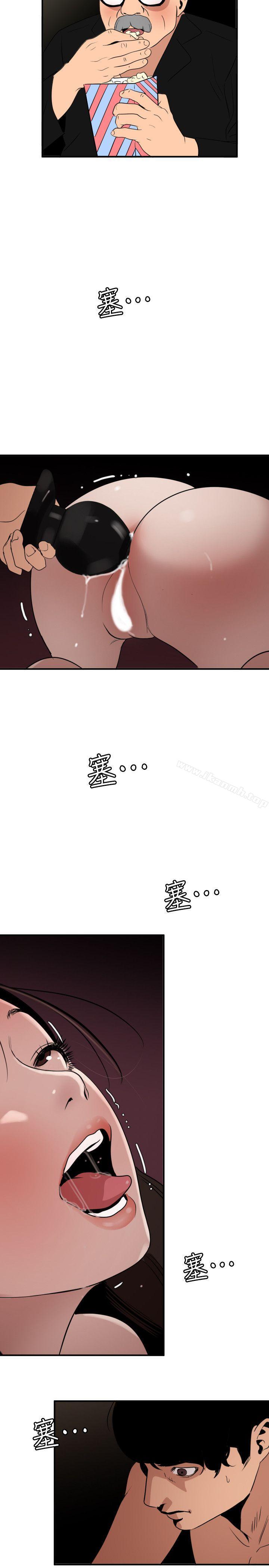 《欲求王（无删减）》漫画 第112話-請盡情蹂躪我吧