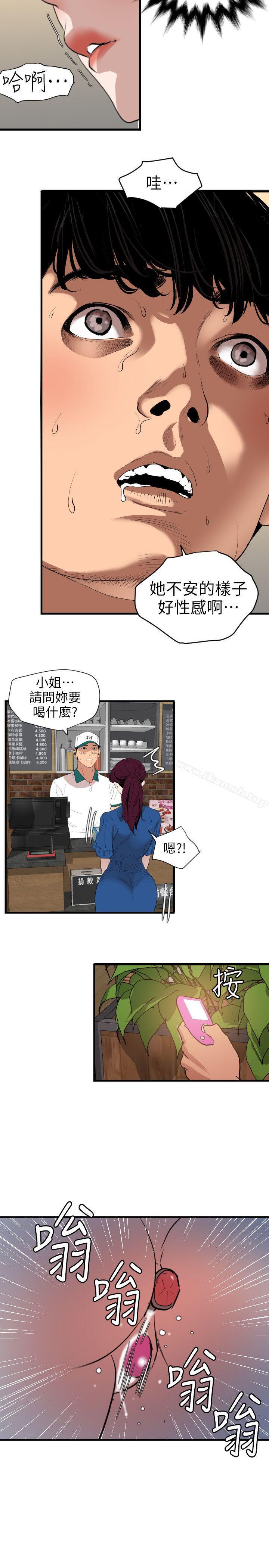 《欲求王（无删减）》漫画 第114話-打開雅晴的開關