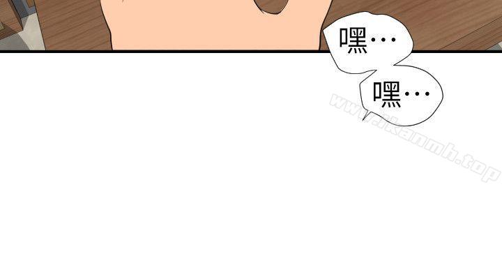 《欲求王（无删减）》漫画 第114話-打開雅晴的開關