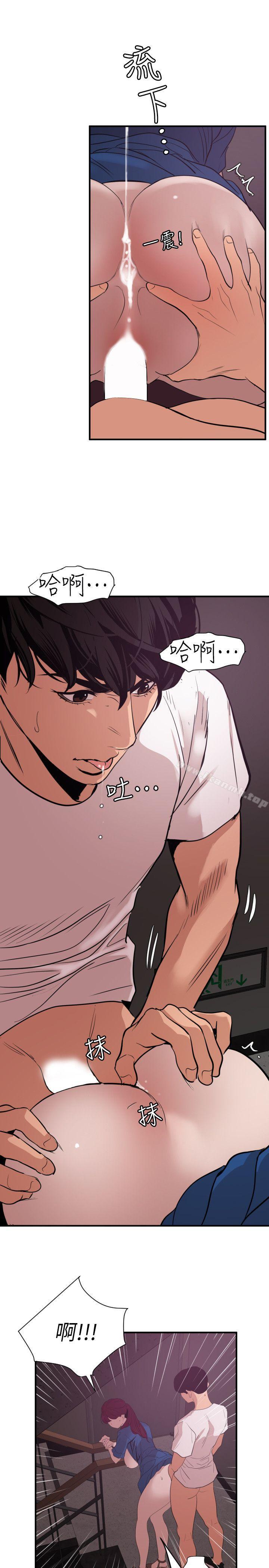 《欲求王（无删减）》漫画 第114話-打開雅晴的開關