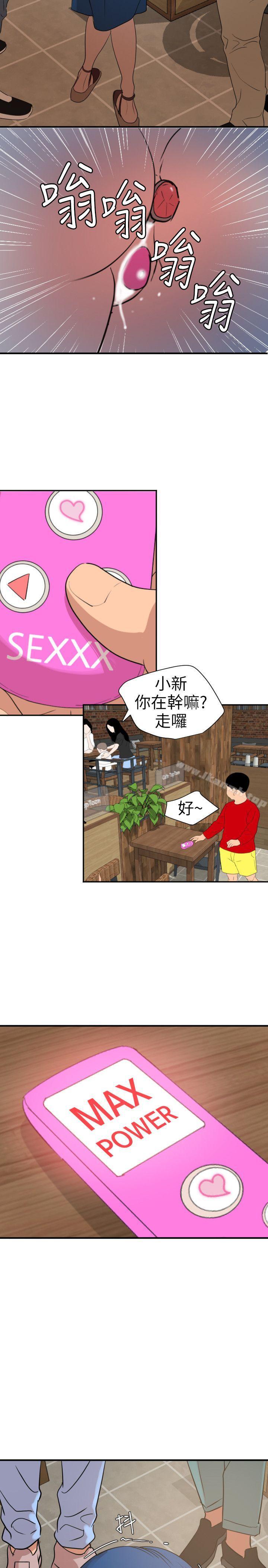 《欲求王（无删减）》漫画 第115話-人妻的洩慾工具