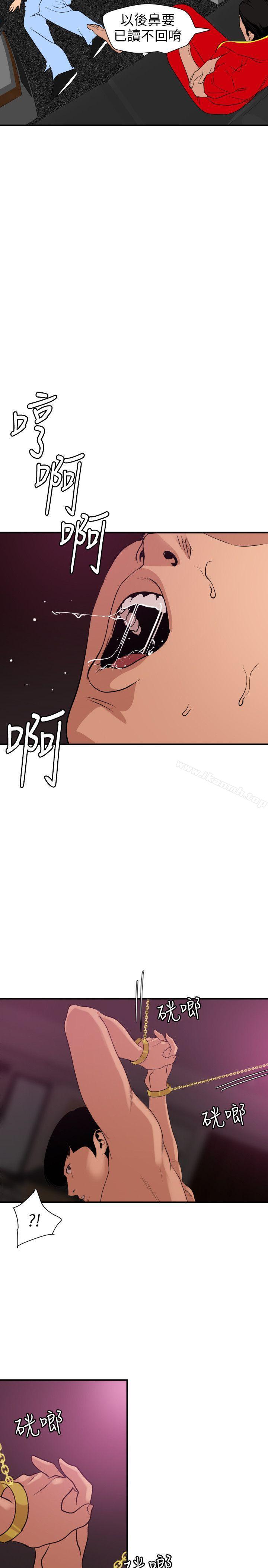 《欲求王（无删减）》漫画 第115話-人妻的洩慾工具