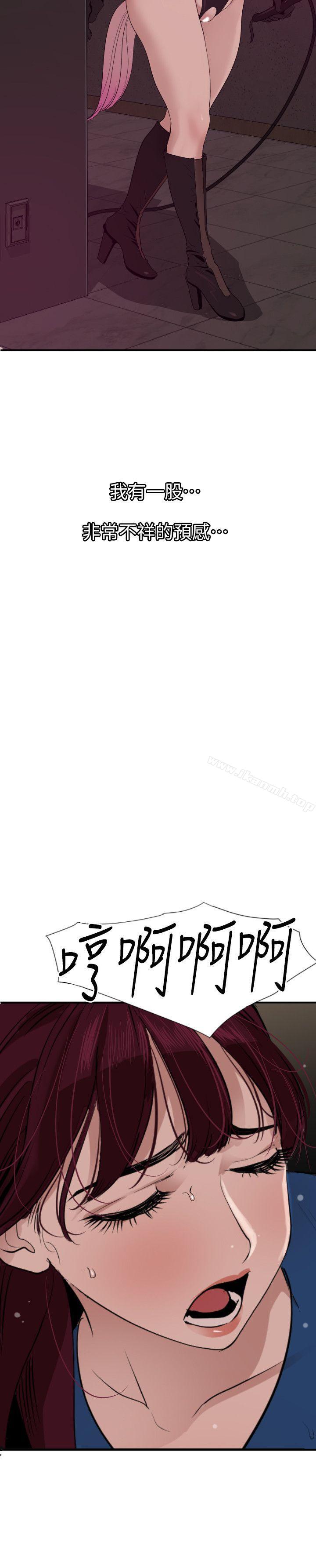 《欲求王（无删减）》漫画 第115話-人妻的洩慾工具
