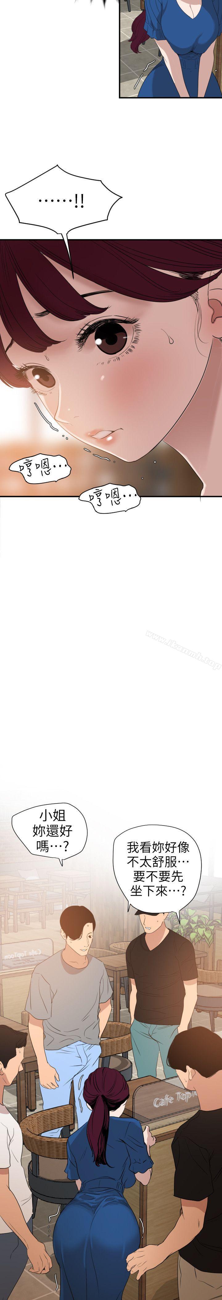《欲求王（无删减）》漫画 第115話-人妻的洩慾工具