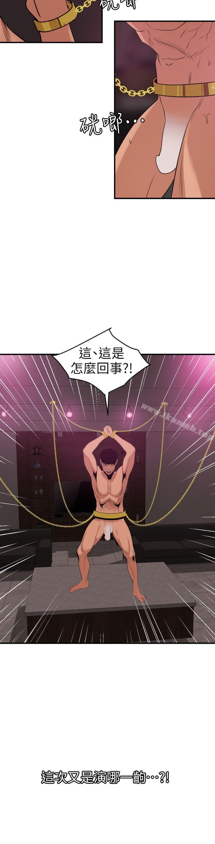 《欲求王（无删减）》漫画 第115話-人妻的洩慾工具
