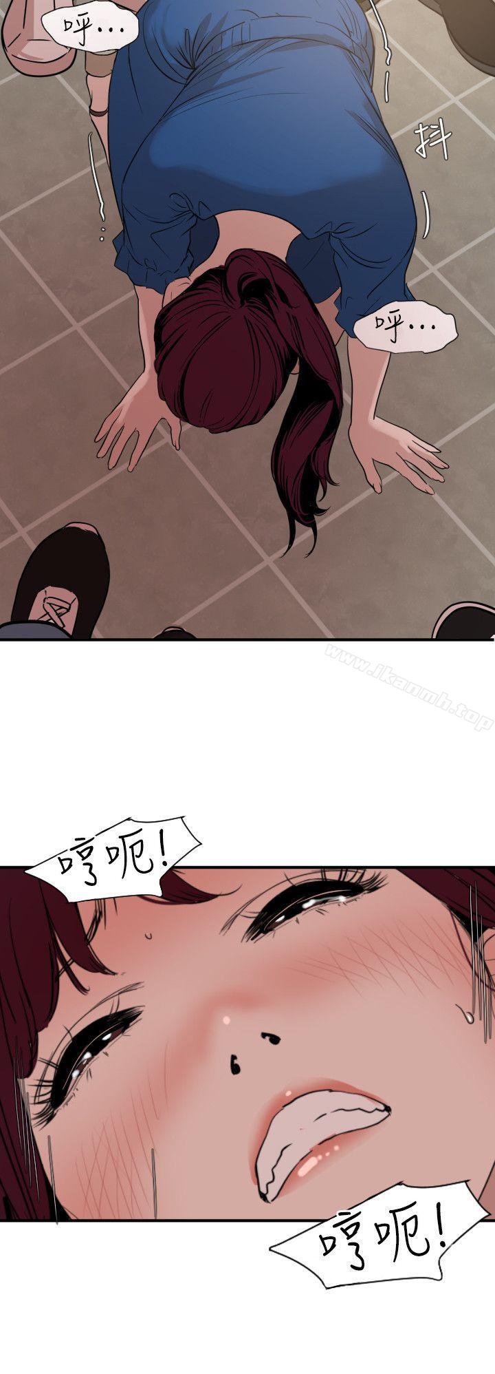 《欲求王（无删减）》漫画 第115話-人妻的洩慾工具
